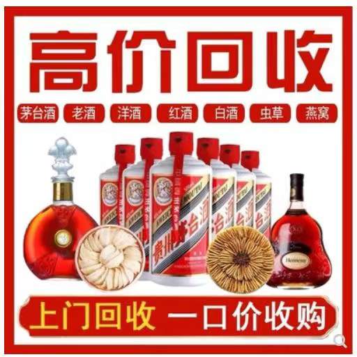 芦溪回收茅台酒